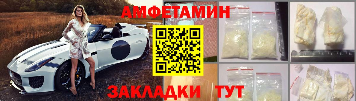 Amphetamine Premium Дмитров