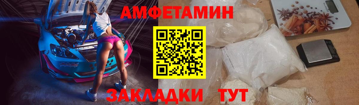 АМФЕТАМИН Розовый  Amphetamine  Дмитров  Вход с VPN 