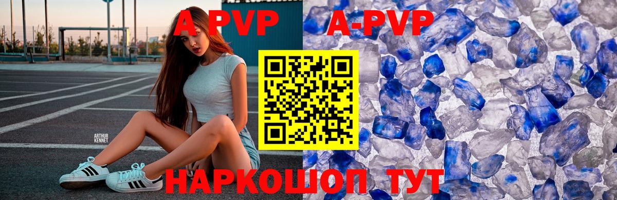 Alpha PVP Crystall Дмитров