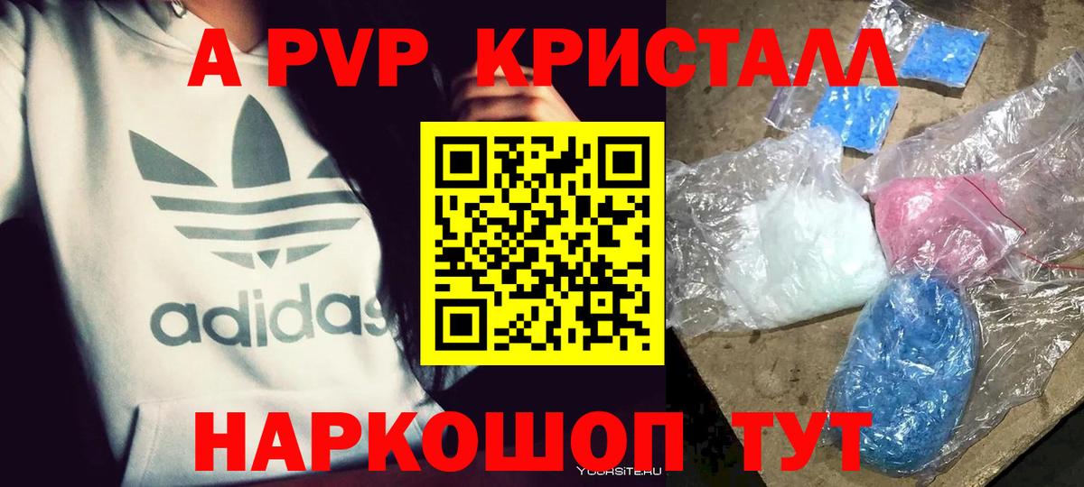 Дмитров  Alfa_PVP крисы CK  Alpha PVP Соль  APVP  как найти закладки  Вход с VPN 