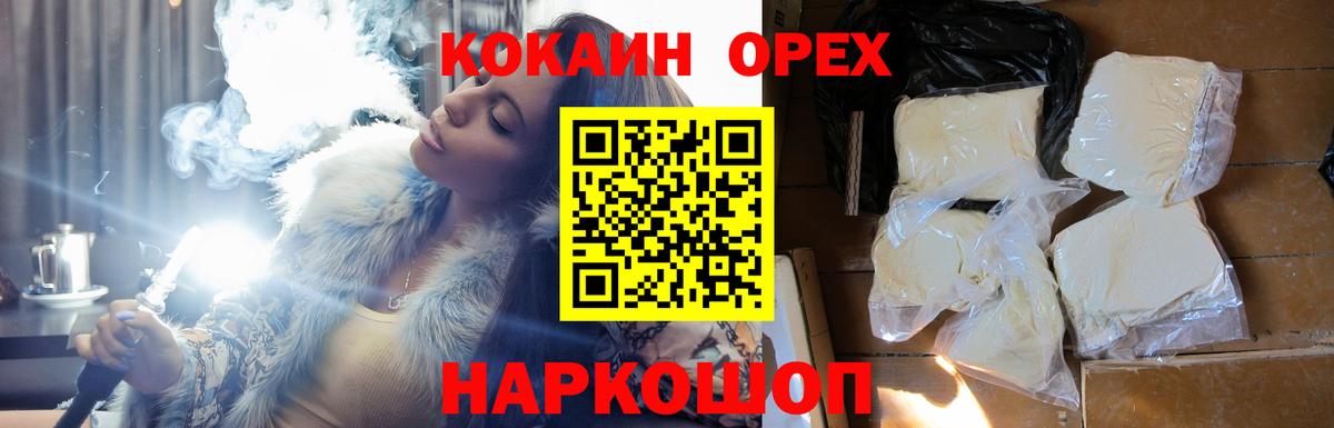 Cocaine Эквадор Дмитров
