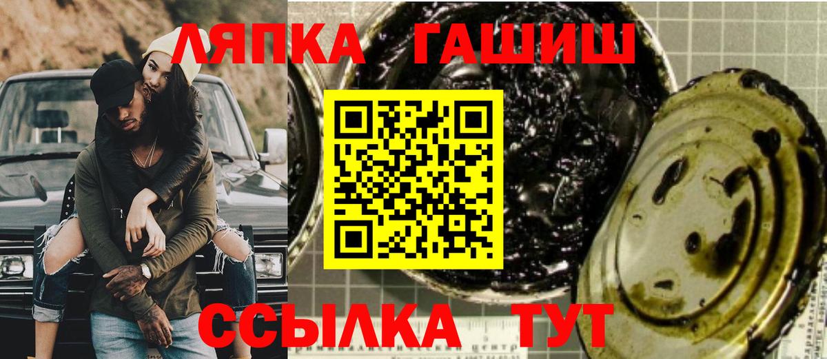 ГАШ Ice-O-Lator  Вход с VPN  Дмитров  Гашиш ice o lator 