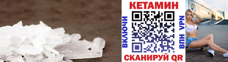 КЕТАМИН ketamine  Дмитров 