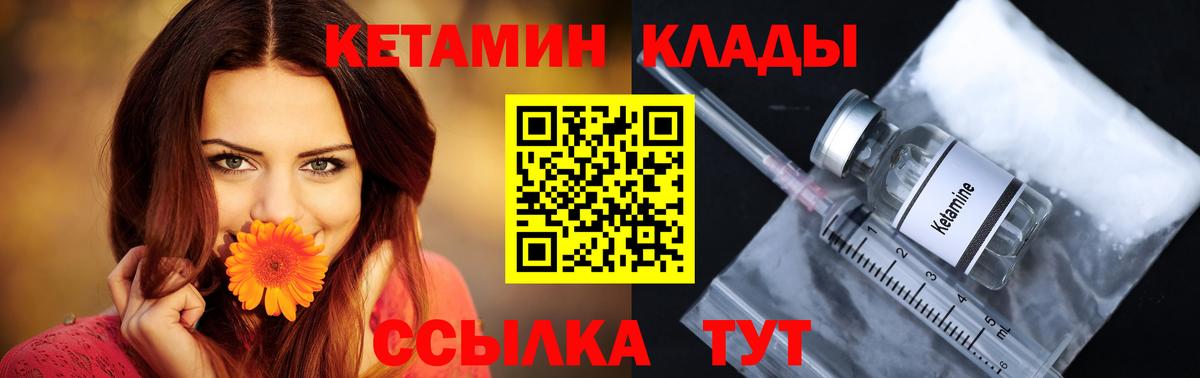 КЕТАМИН ketamine  КЕТАМИН VHQ  Дмитров  Вход с VPN 