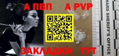 Альфа ПВП Заволжье