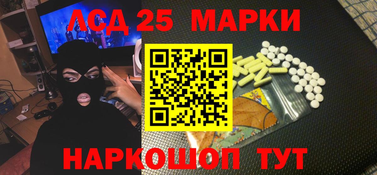 Дмитров  ЛСД экстази кислота  LSD-25 экстази  ЛСД экстази кислота  Вход с VPN 