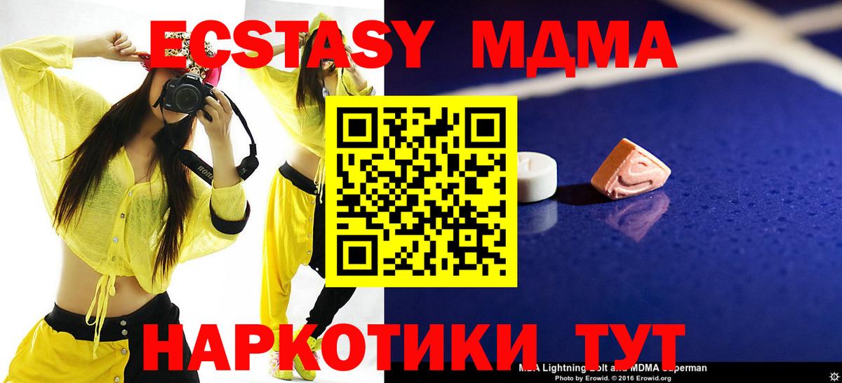 МДМА VHQ  MDMA VHQ  Вход с VPN  МДМА  Дмитров 