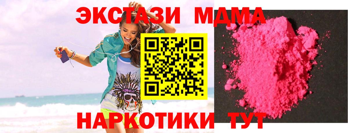 МДМА Molly Дмитров
