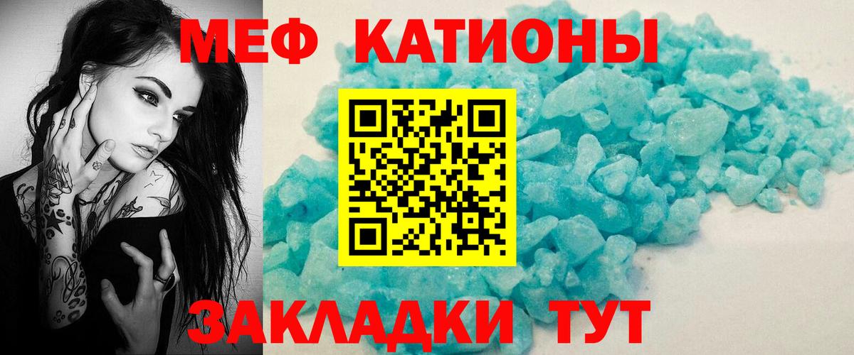 МЯУ-МЯУ  МЕФ 4 MMC  Дмитров  Вход с VPN  МЕФ mephedrone  МЯУ-МЯУ 