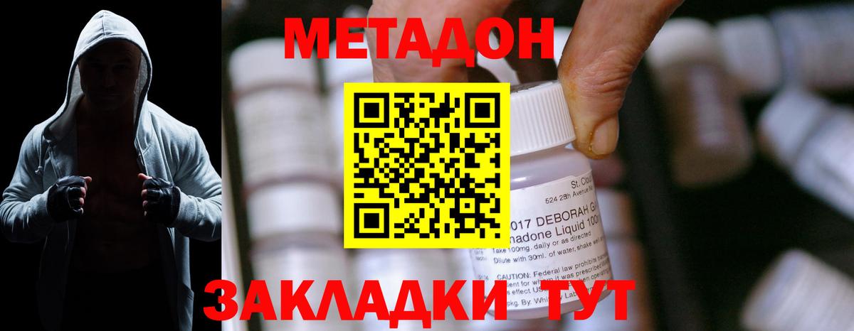 Метадон VHQ Дмитров