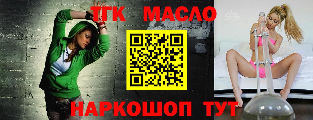 Дистиллят ТГК Wax Дмитров