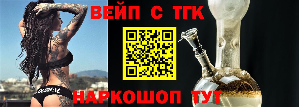 Дмитров  ТГК жижа  Вход с VPN 