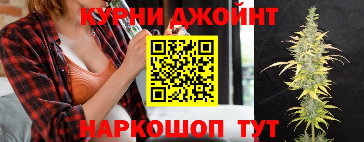 Дмитров  Шишки марихуана SATIVA & INDICA  Вход с VPN  МАРИХУАНА тримм  Канабис Ganja  Бошки Шишки индика 